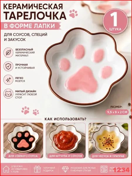 Креманка, диаметр 9 см, 1 шт