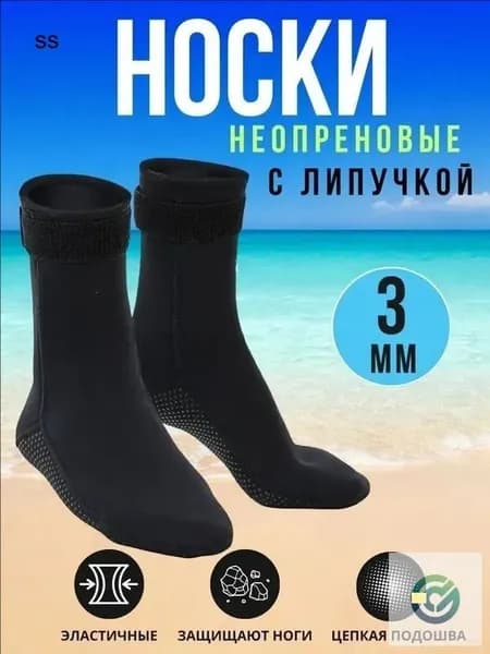 Гидроноски, размер: L