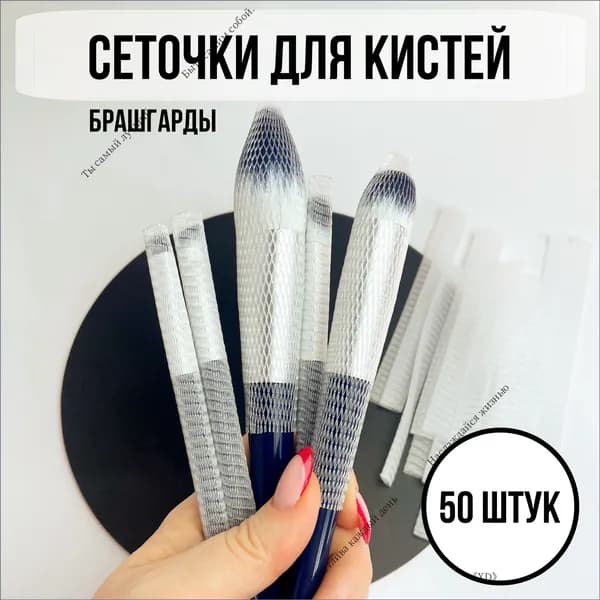 Кисть косметическая Для губ