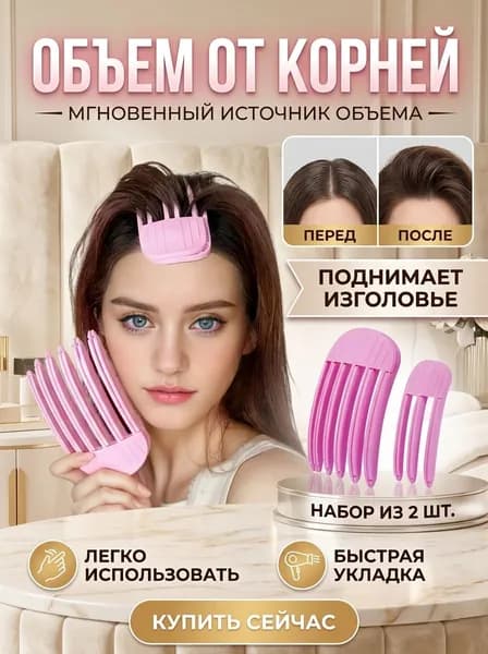 Бигуди