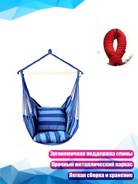 Шезлонг,15х15х15см