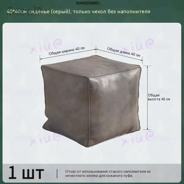 Пуф, Акрил, 40х40х40 см