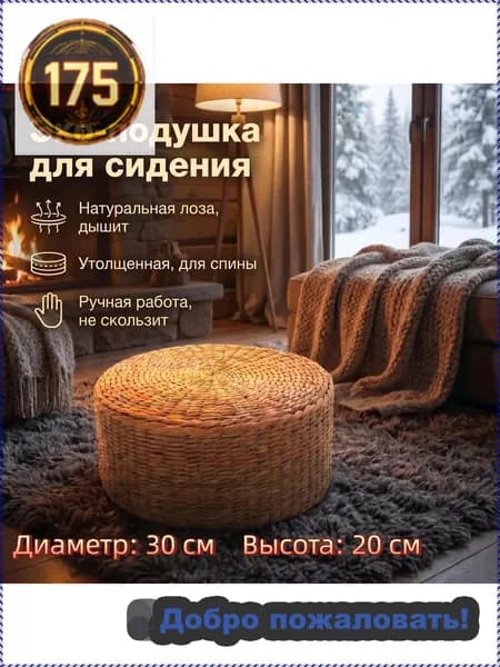Садовый стул, 30х30х19.5 см, 1 шт