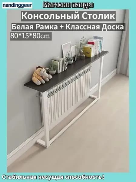 Консоль, 80х15х80 см