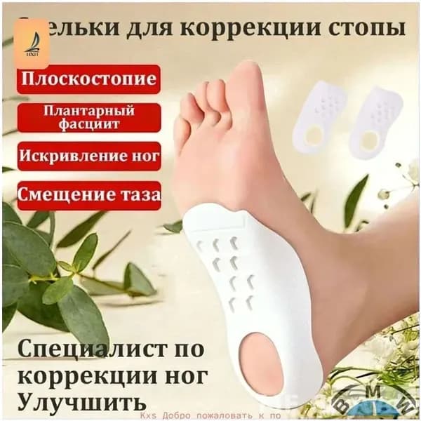 Стельки для обуви 2 шт