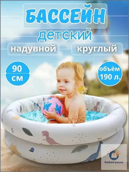 бассейн для малышей надувной / бассейн надувной детский