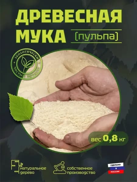 Опилки древесные для растений 800 гр