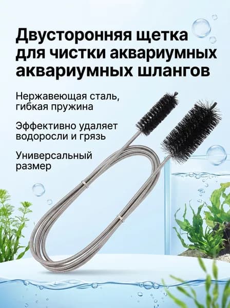 ершик для труб/Ершики для труб и шлангов