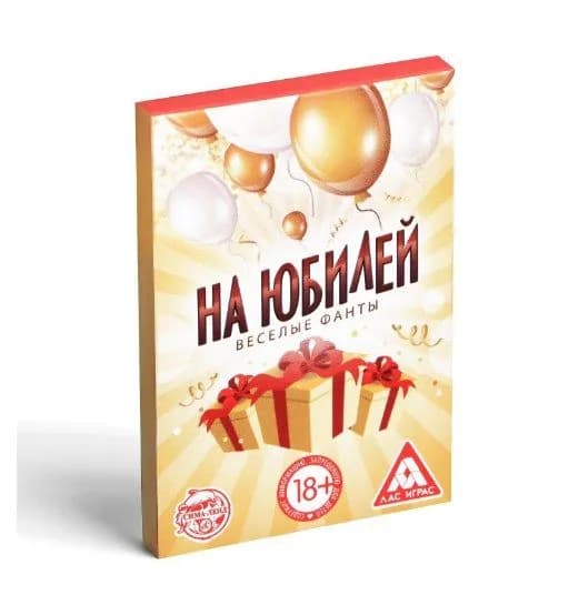 Настольная игра Веселые фанты на юбилей, 20 карт, 18+