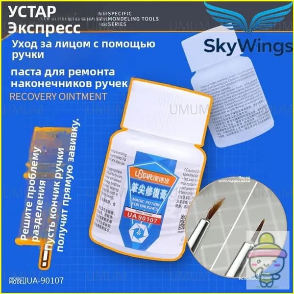 Восстанавливающая паста для кистей USTAR UA-90107, средство для восстановления щетины, восстановление кистей для моделей, уход за кистями