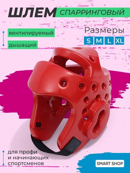 SPORT FIT Шлем защитный, размер: M
