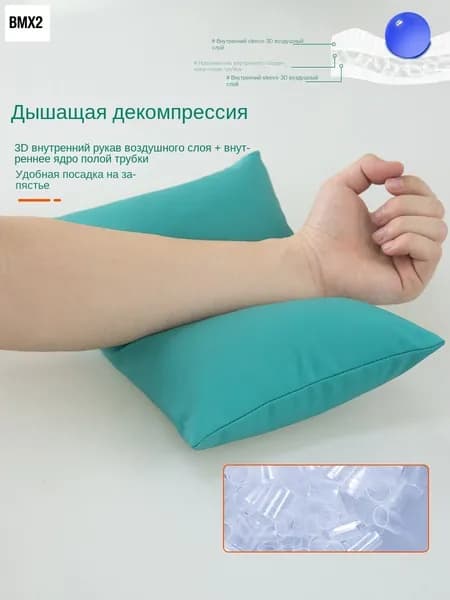 Медицинская Подушка для инфузий и забора крови, дышащая, для пожилых и взрослых, 1шт