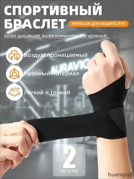 Наколенники для тяжелой атлетики