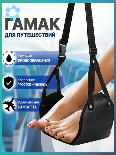 Гамак Ткань, 20х45 см