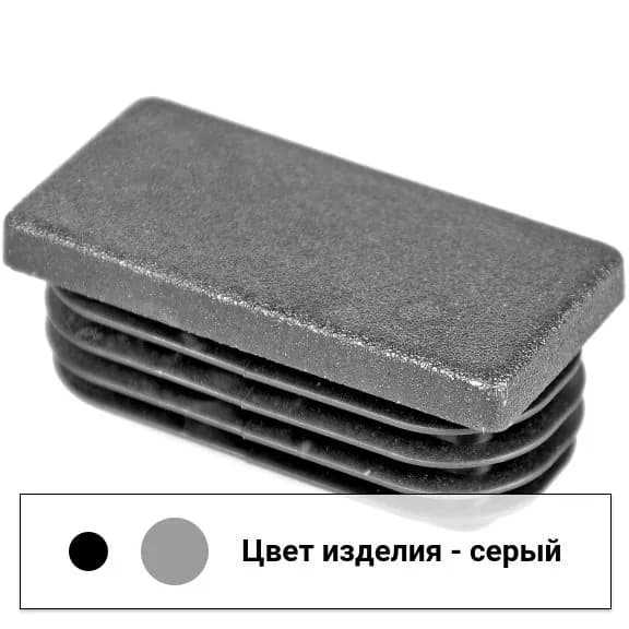 Заглушка для столба 50x25 мм / ILR50x25-GRIGIO, 10 шт.
