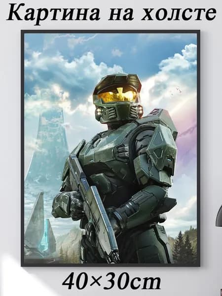 Постер "Мастера Чифа из игры Halo в броне", 40х30 см