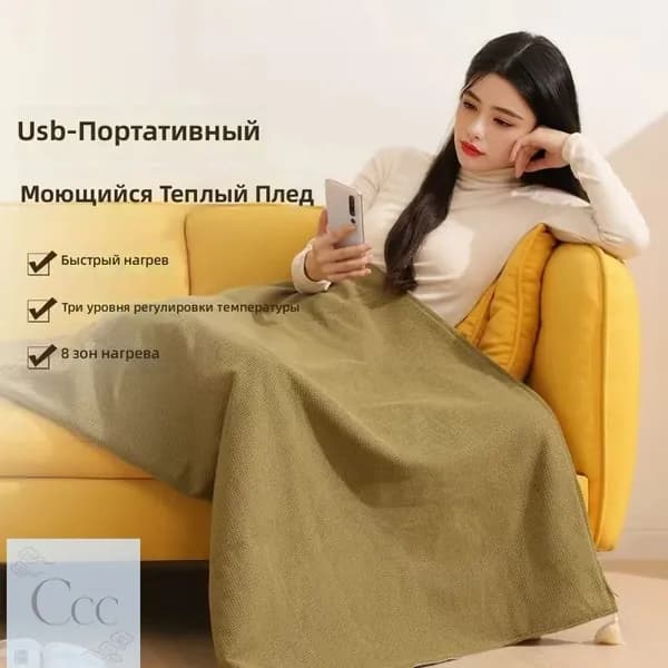 Греющий плед с графеном USB, 150x80 см, зеленый матовый, хлопковый, для дома и офиса