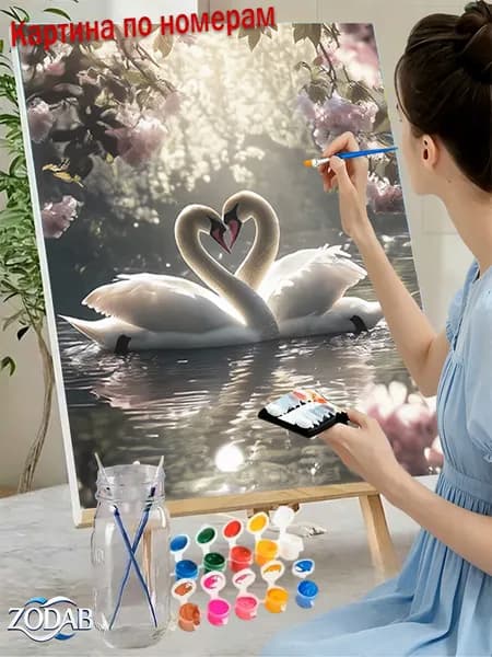 Картина по номерам 40X50 см без подрамника Весенняя нежная любовь лебедей скандинавский минимализм