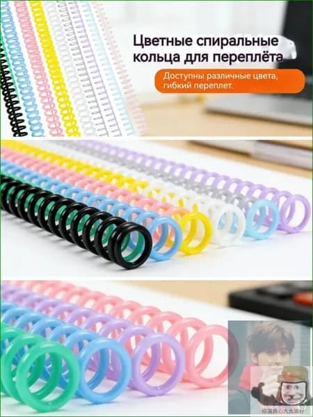 Фурнитура для переплета B5, листов: 80