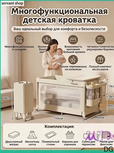 Колыбель ,,60х110х76см