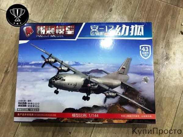 GM Сборная модель транспортного самолета Ан-12 1:144