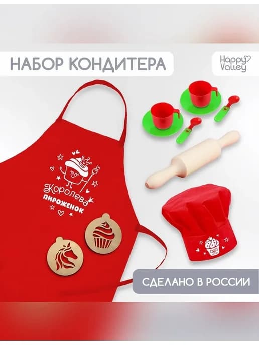 Детский игровой набор для рольевых игр