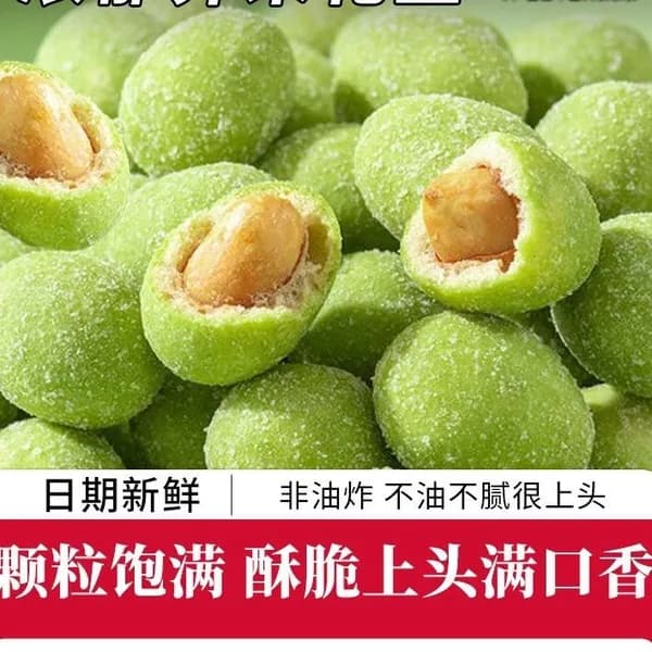 Хрустящий арахис со вкусом васаби, пикантный жареный арахис, ореховые снеки для перекуса и закусок