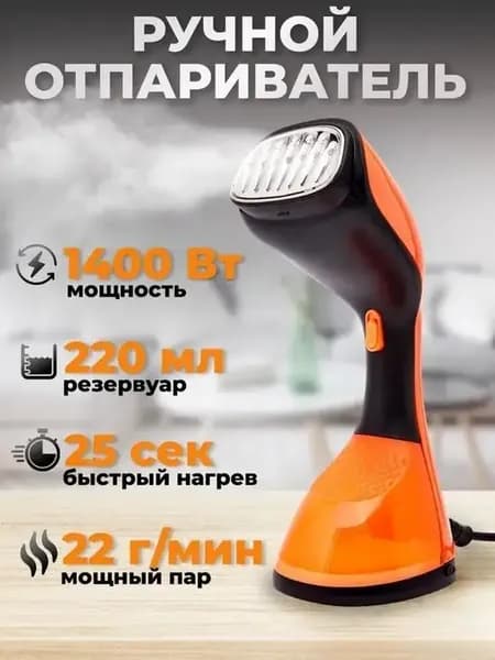 Отпариватель KING KP-6100