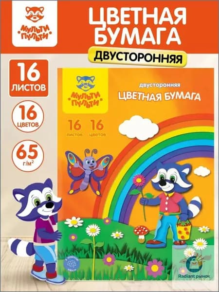 Бумага цветная A4, 16 лист., шт