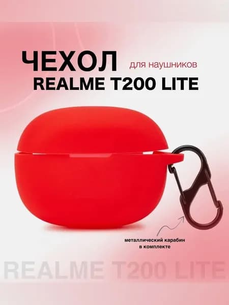 Силиконовый чехол для наушников Realme Buds T200 LITE / Realme T200 X