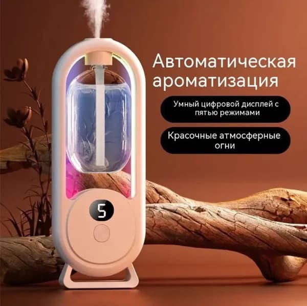 Аромадиффузор ультразвуковой mzm-20251213143054624, белый, розовый