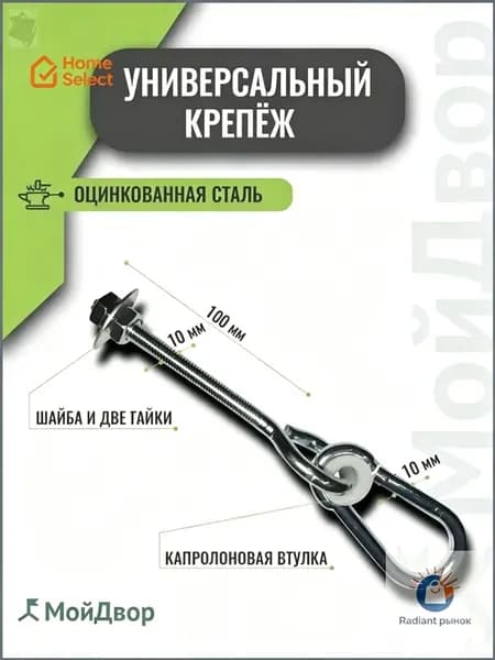 Подвес для качелей, гамака и груши из оцинкованной стали