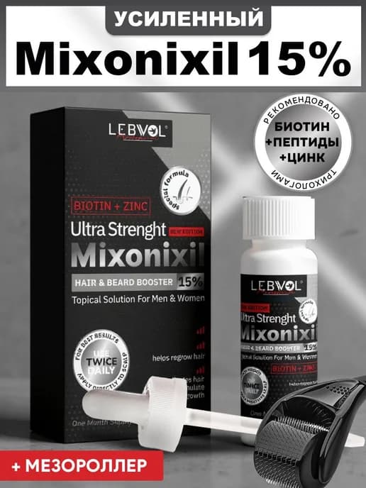 Сыворотка 15% для роста волос и бороды ORIGINAL