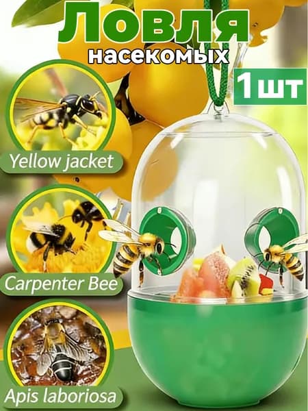 Ловушка для садовых вредителей