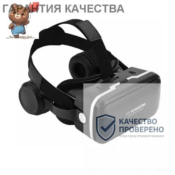 Очки виртуальной реальности для смартфона