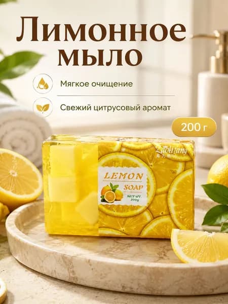 Твердое мыло