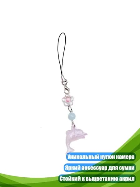Шнурок для телефона с уникальным кулоном в виде камеры, милый аксессуар для сумок и книг, Розовый