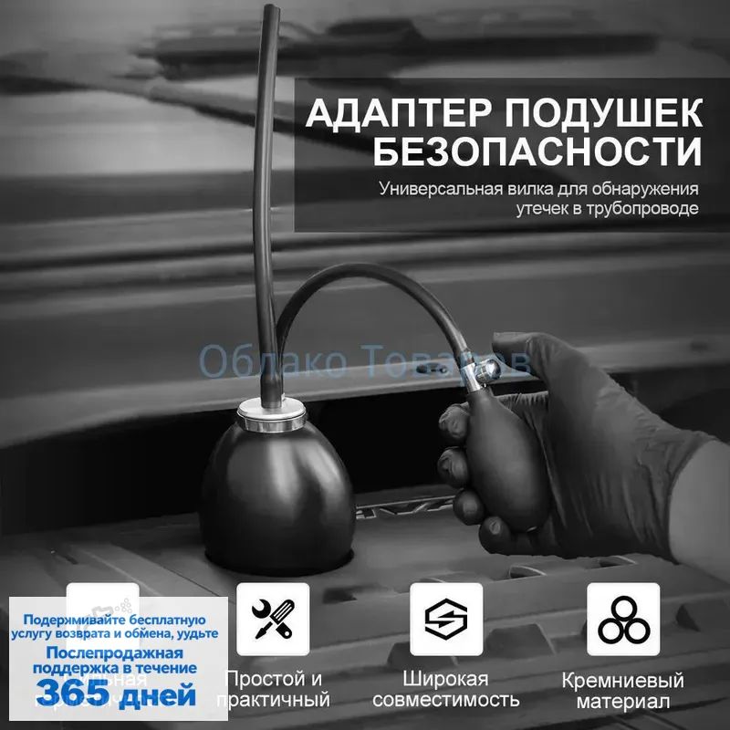 Универсальная груша для дымогенератора, Autool, для диагностики и определения места утечек