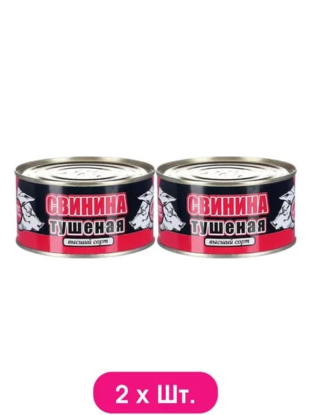 Свинина Скопинский МК банка №9 тушеная 325г * 2шт.