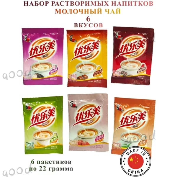 Растворимый напиток