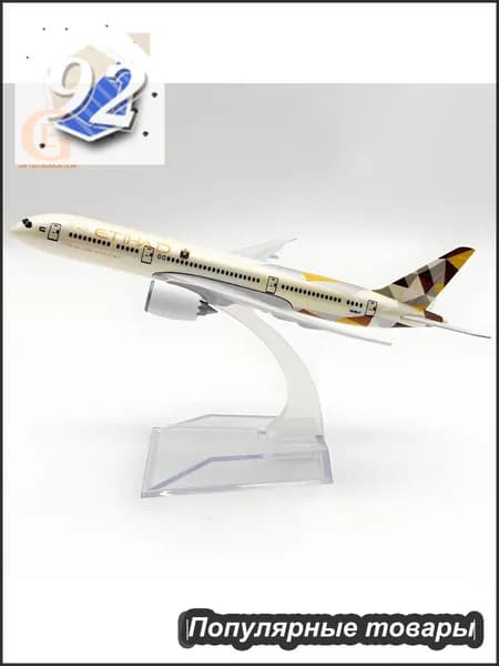 Etihad Airways Металлическая Модель Самолета Boeing 787, Боинг 787