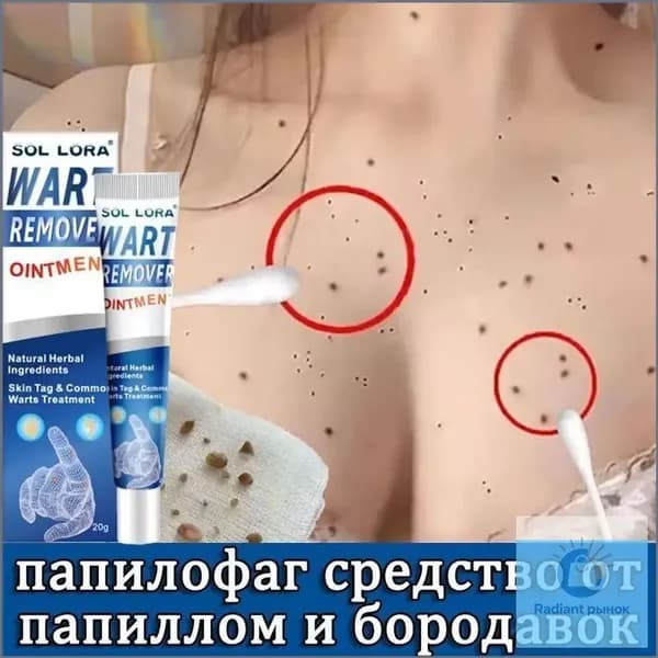 Крем для ухода за кожей