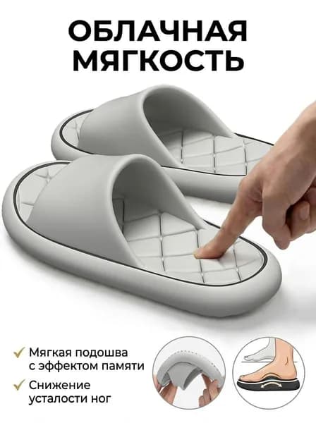 Тапочки