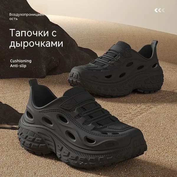 Шлепанцы