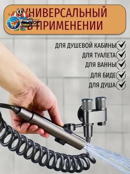 Гигиенический душ для унитаза на холодную воду (хозяйственный душ) двойной кран тройник, лейка со шлангом черный матовый