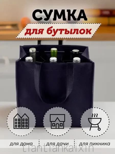 Сумка