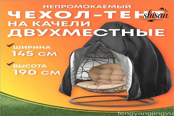 Чехол для бескаркасной мебели,черный