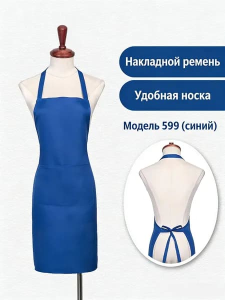 Однотонная рабочая одежда в виде фартука