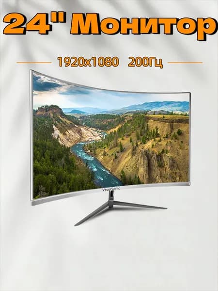 VecorSonic 23.8" Монитор 200 Гц, 1920 x 1080 (FHD) (24GA 1K 200hz QB-J65), VA, 1920x1080 Full HD, 200 Гц, Изогнутый экран, белый
