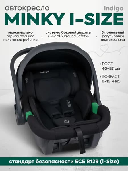 Автолюлька для новорожденных Indigo Minky I-size AY377, 0-13 кг, группа 0+, черный